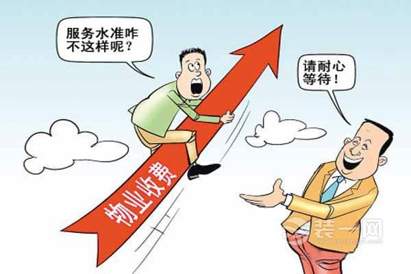 天津南开区"业主不满小区物业服务"一事再起波澜